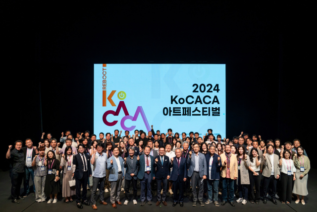 '2024 KoCACA아트페스티벌' 폐막식에서 참가자들이 기념 촬영을 하는 모습. 한국문화예술회관연합회 제공